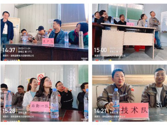 九游会电力第三届安全知识竞赛