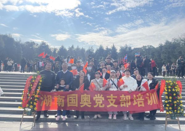 纪念毛主席诞辰130周年暨湖南九游会电力党支部韶山活动