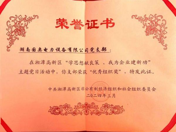 湘潭高新区“学思想献良策、我为企业建新功”