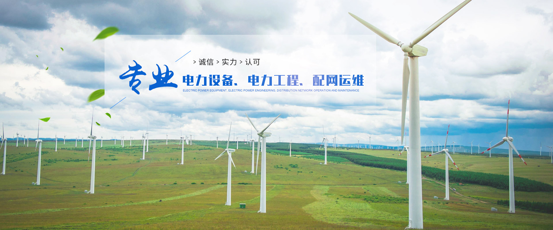 湖南九游会电力设备有限公司_湖南高低压配电及自动化设备开发生产